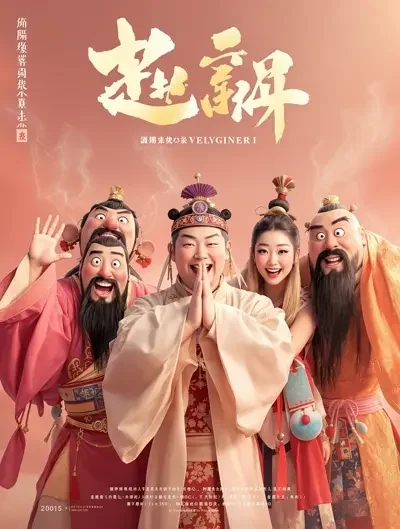武林外传之风云再起 - 免费手机影院热播连载追更