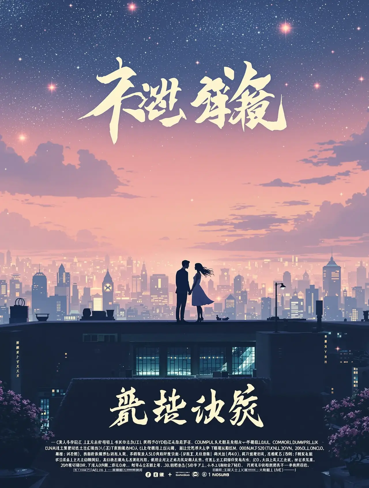 星光之城 - 免费手机影院热播连载追更